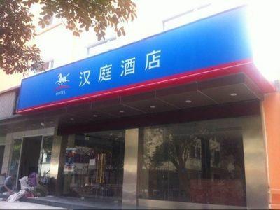 Hanting Express Wuhan Jiang Han Road Walking Street Extérieur photo